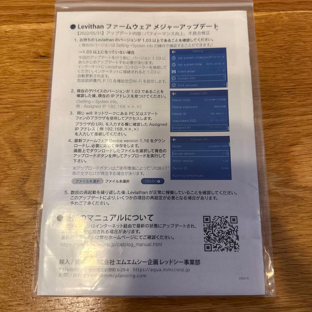 ZOOX リヴァイアサン　2500 水流ポンプ　セット