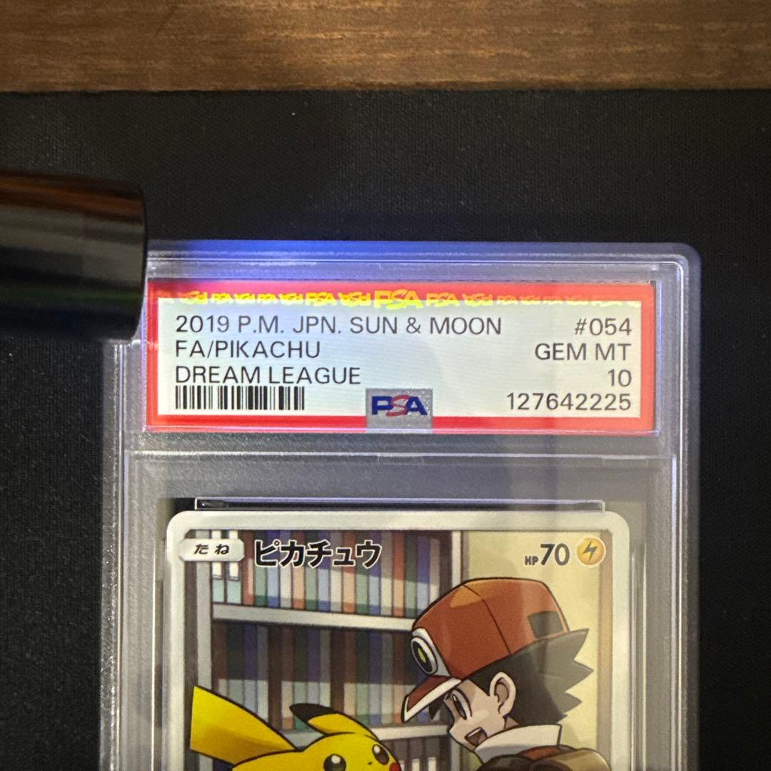 ピカチュウ　CHR PSA10