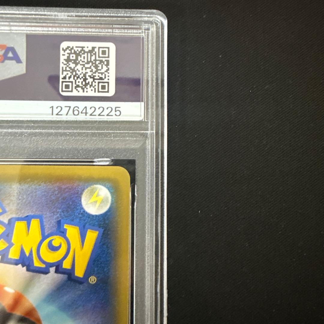 ピカチュウ　CHR PSA10