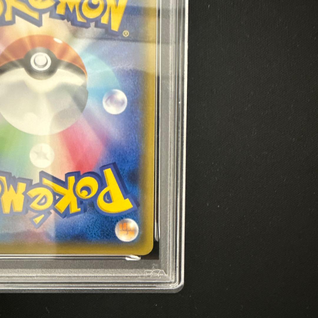 ピカチュウ　CHR PSA10