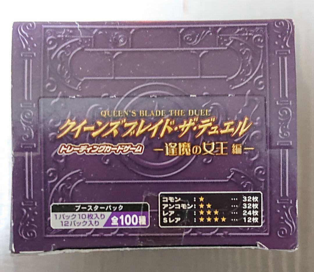 クイーンズブレイド・ザ・デュエル 逢魔の女王編 1箱 12パック入り