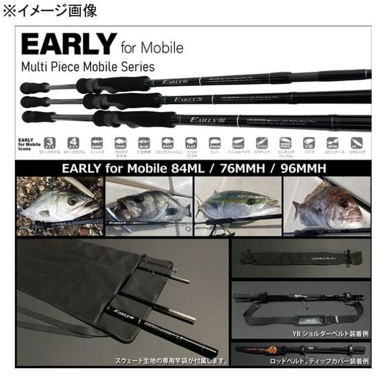 ヤマガ ブランクス アーリー 84ML/4pcs