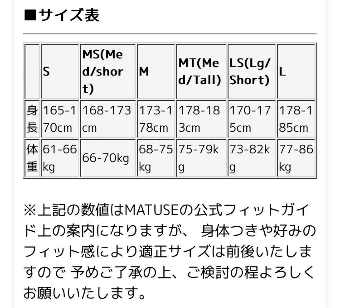 新品❗️MATUSE ロングスプリング