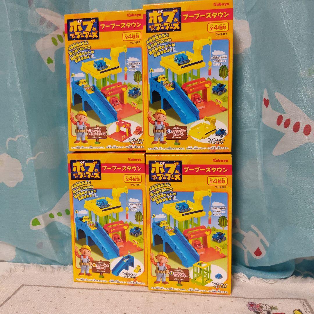 ボブとはたらくブーブーズ　ブーブーズタウン