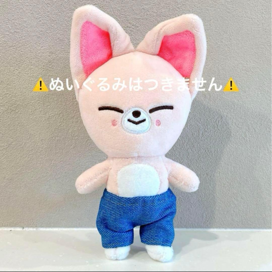 スキズ　skzoo ぬいぐるみ　ぬい服　ズボン