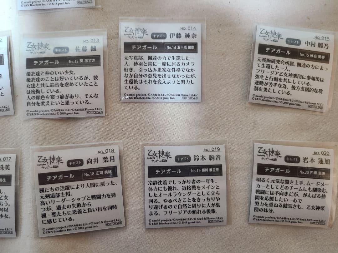 【齋藤飛鳥、直筆サイン入り】シール＆他の出演メンバーのシール(サイン無し)