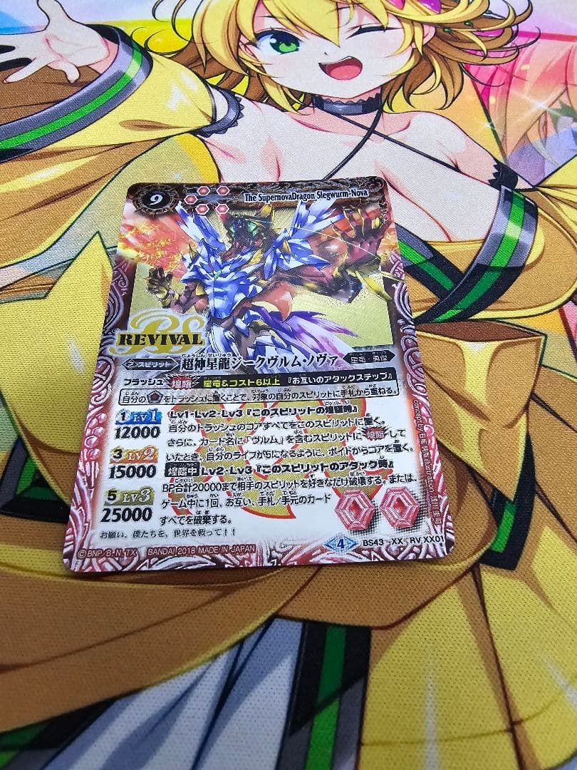 超神星龍ジークヴルム・ノヴァ リバイバル 2枚