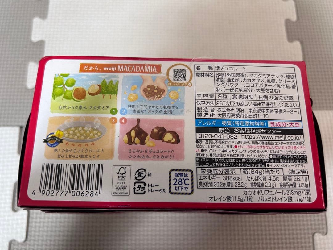 ＊mai×sina＊プロフ必読　食品詰め合わせ