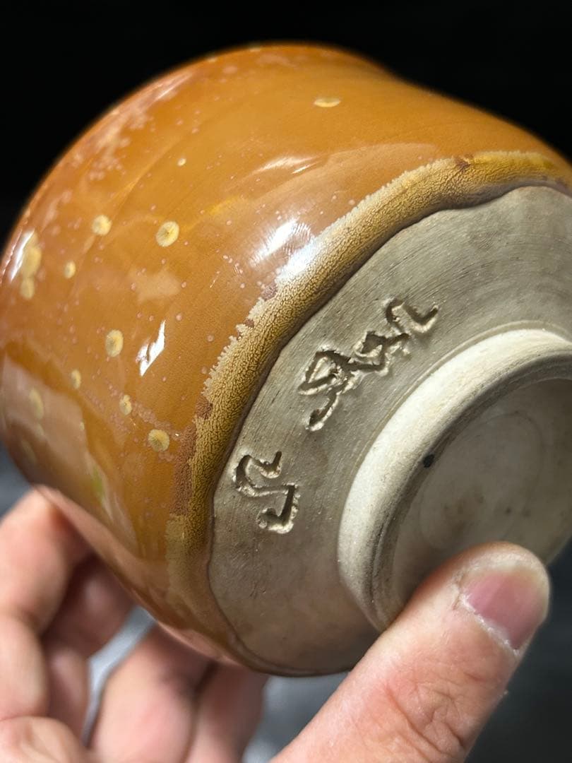 究極の美◾️蔵からコゲ茶色の釉薬に黄金の紋様が浮かび上がる美しい抹茶茶碗が出てきた