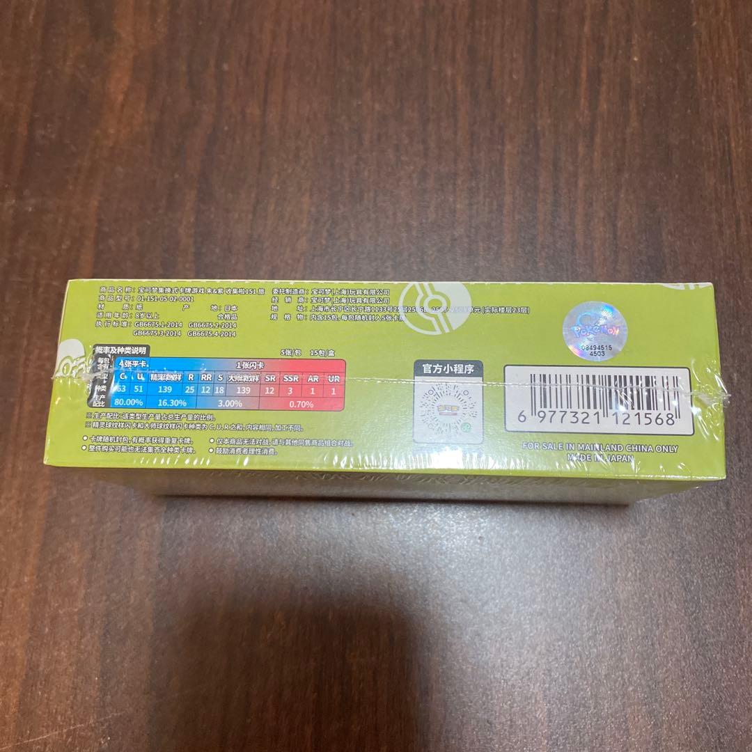 中国版 ポケモンカードゲーム 151旅 1BOX