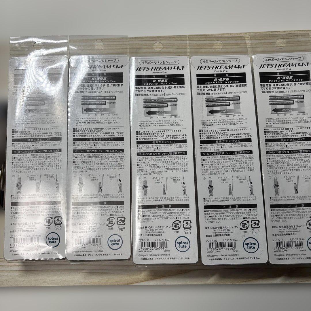 【新品】【限定】【レア】【ちいかわ】ジェットストリーム4 &1 5本コンプセット