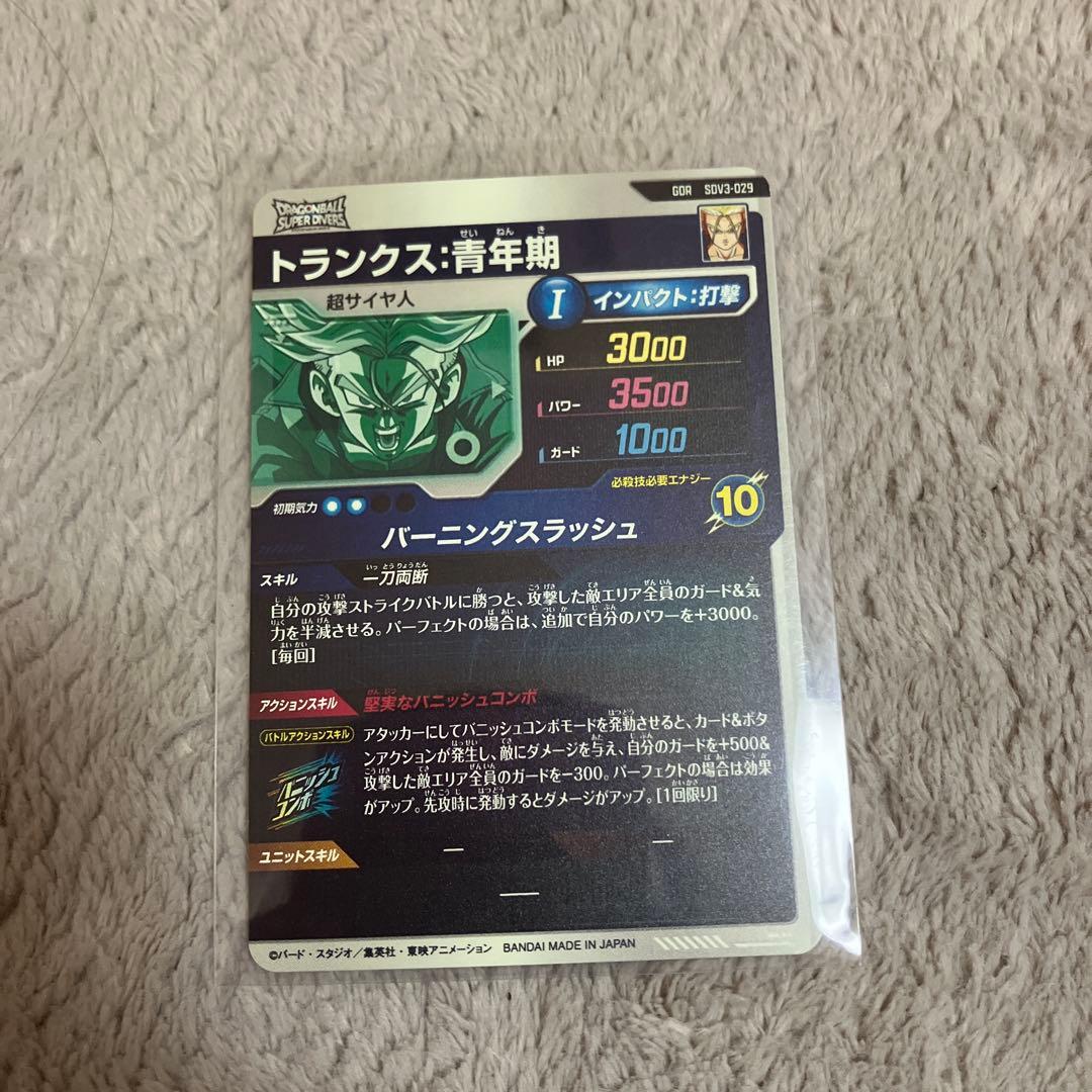 凡*人様 sdv3-029 GDR トランクス　ドラゴンボールスーパーダイバーズ