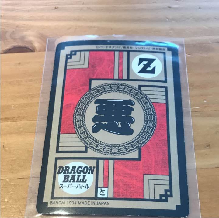 ドラゴンボールカードダス スーパー バトル