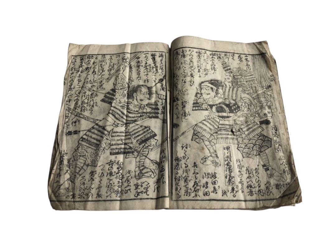 江戸後期～明治初期　歌川芳虎画「高名前合戦記山崎戦争」山崎大合戦　和本/古文書