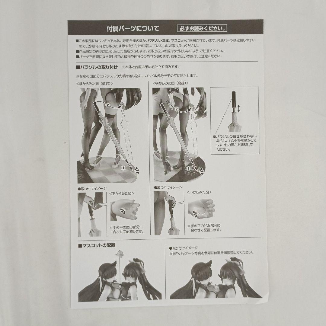 愛宕＆高雄 レースクイーンVer. 「アズールレーン」 1/7