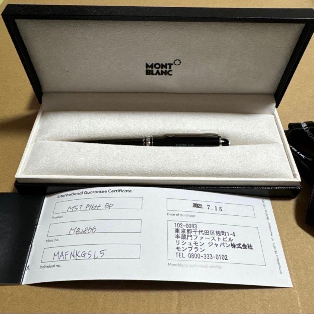 MONT BLANC MB2866 マイスターシュテュック プラチナ ボールペン