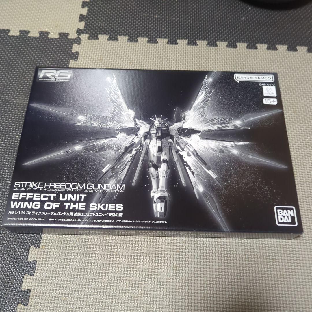 RG ストライクフリーダムガンダム チタニウムフィニッシュ光の翼セット