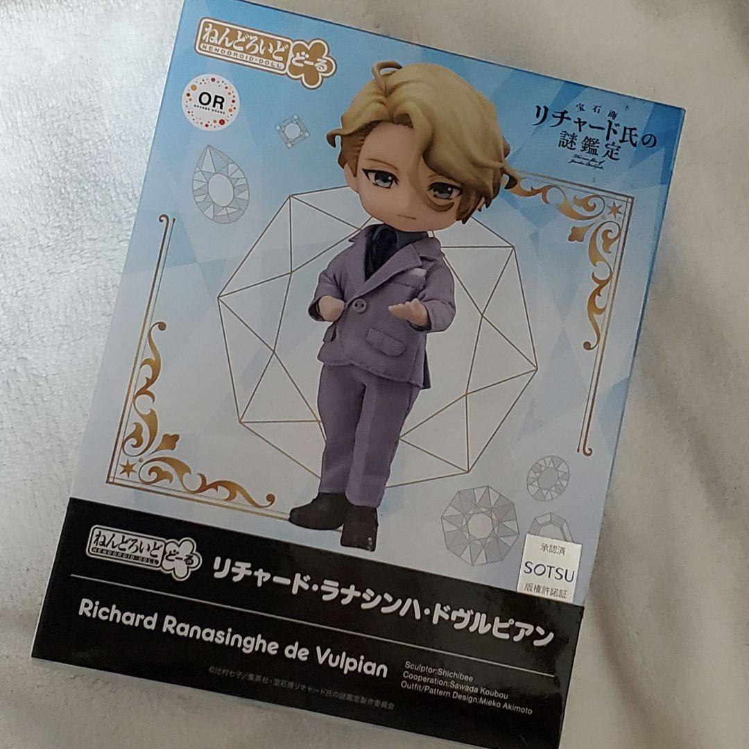 ねんどろいどどーる 宝石商リチャード氏の謎鑑定