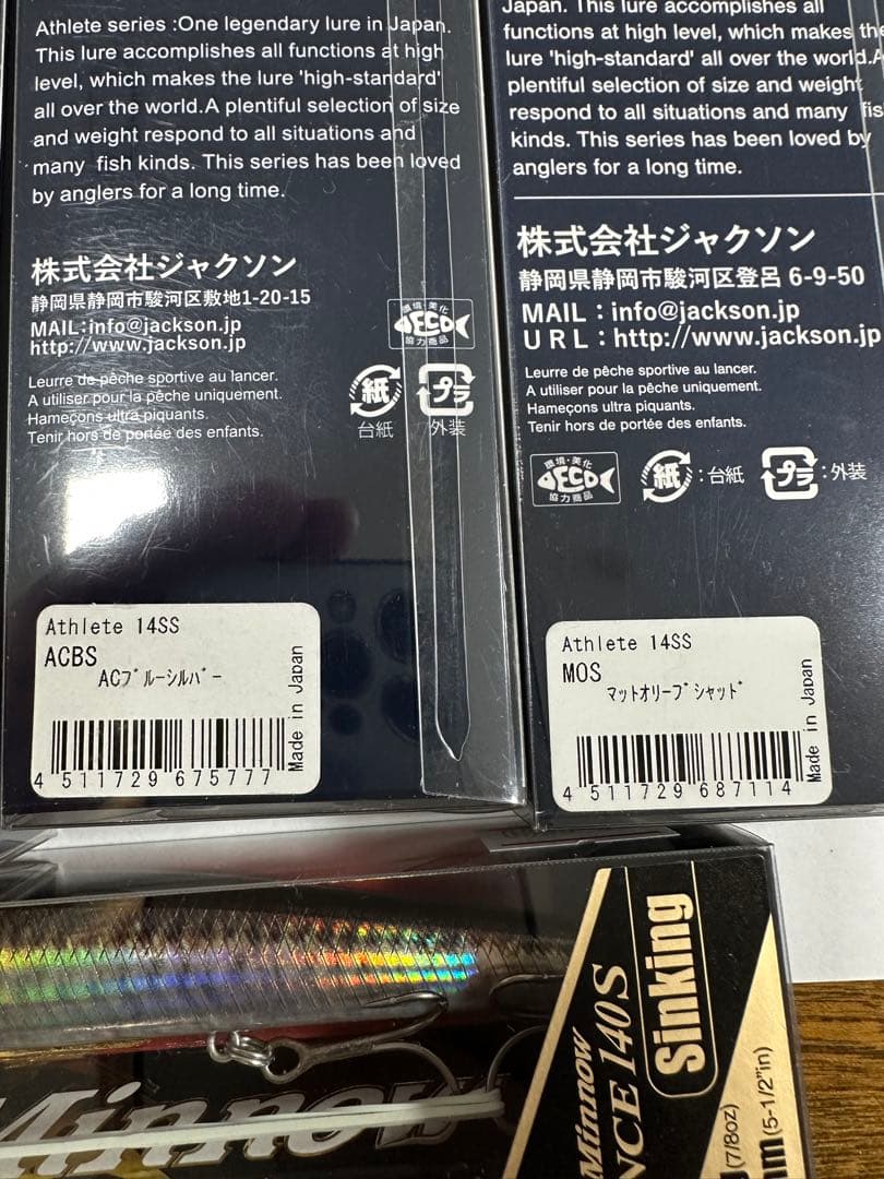 ジャクソンアスリート14ss 限定カラー　サービス付き