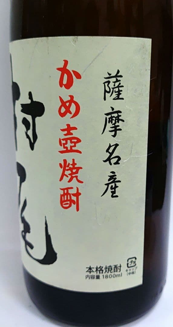 村尾 芋焼酎 1800ml 25%１本新品