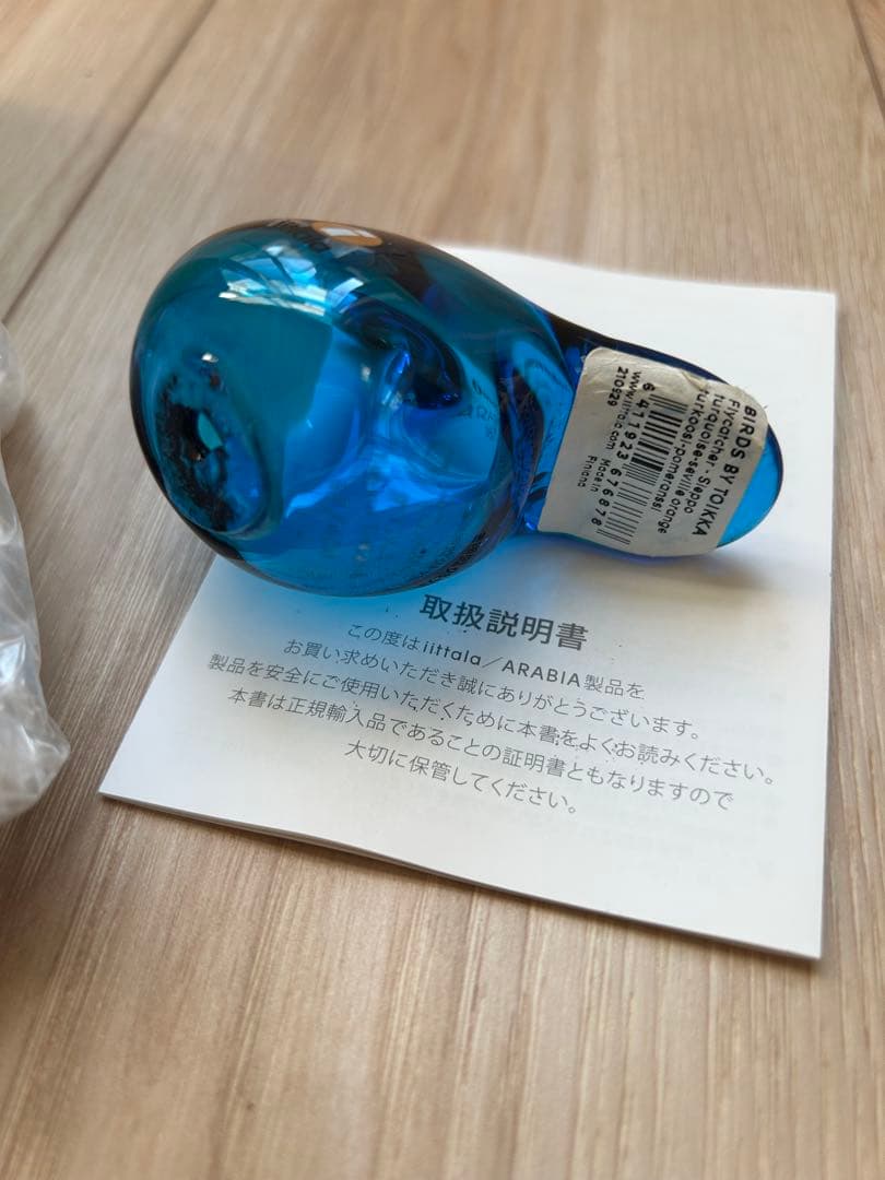 イッタラ　シエッポ　表参道限定　ターコイズ　ブルー　オイバトイッカ