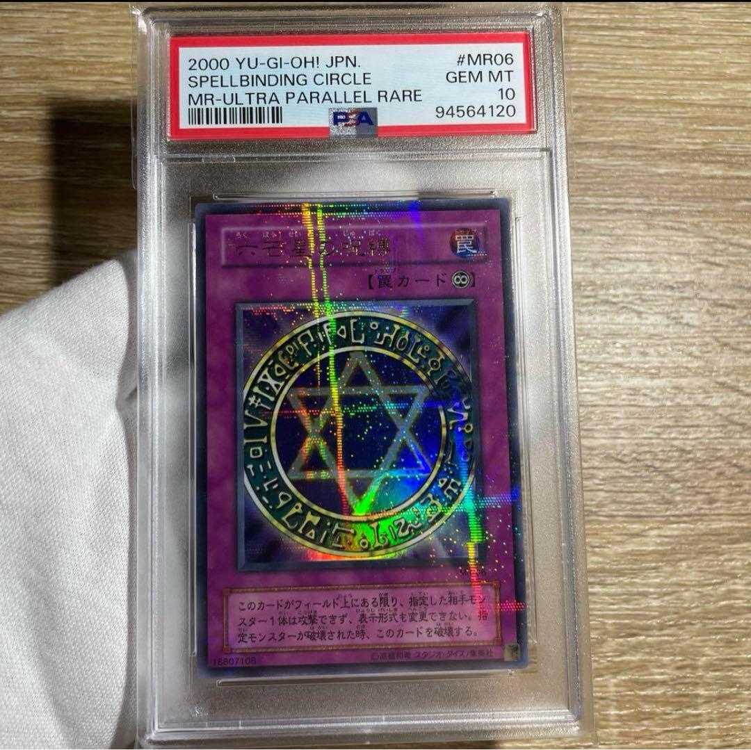 ダクー　PSA6枚セット
