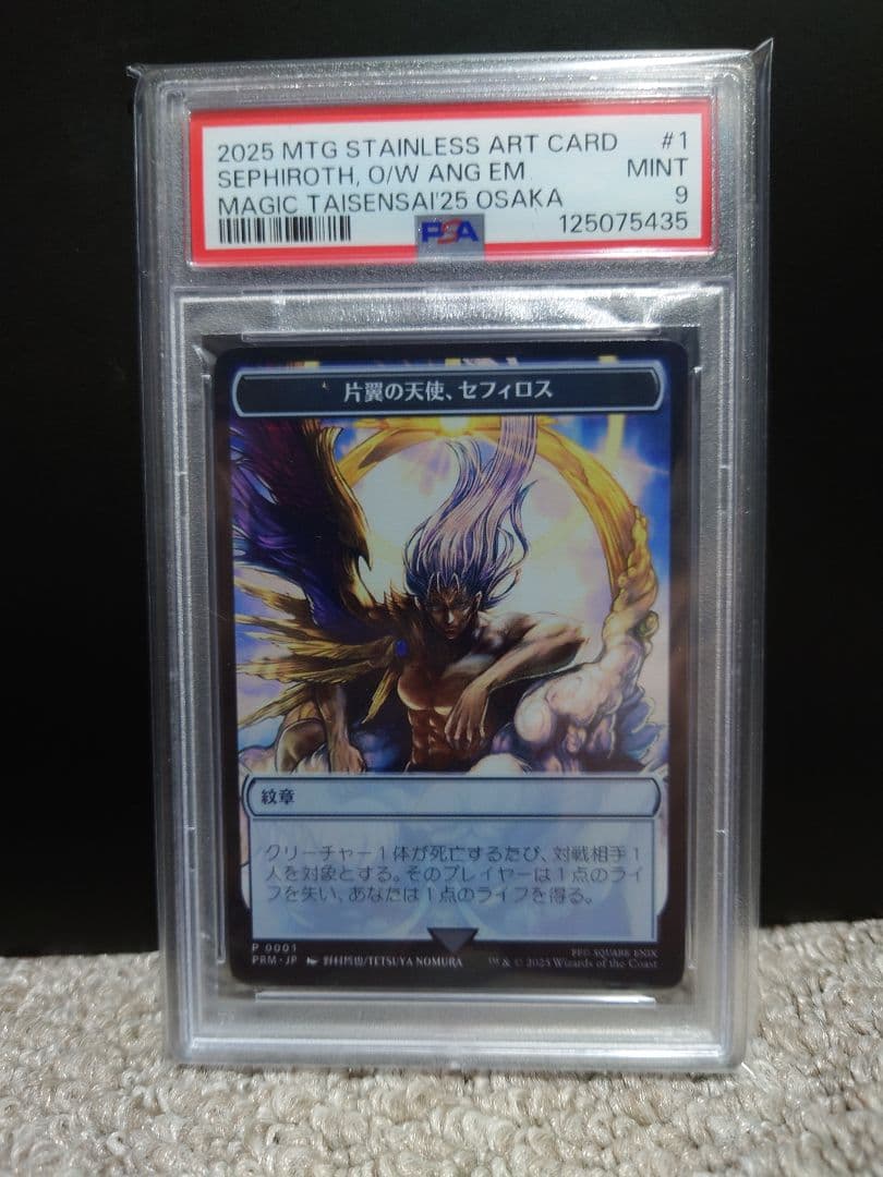 PSA9　FF　MTG　マジック大戦祭　2025　ステンレストークン　セフィロス