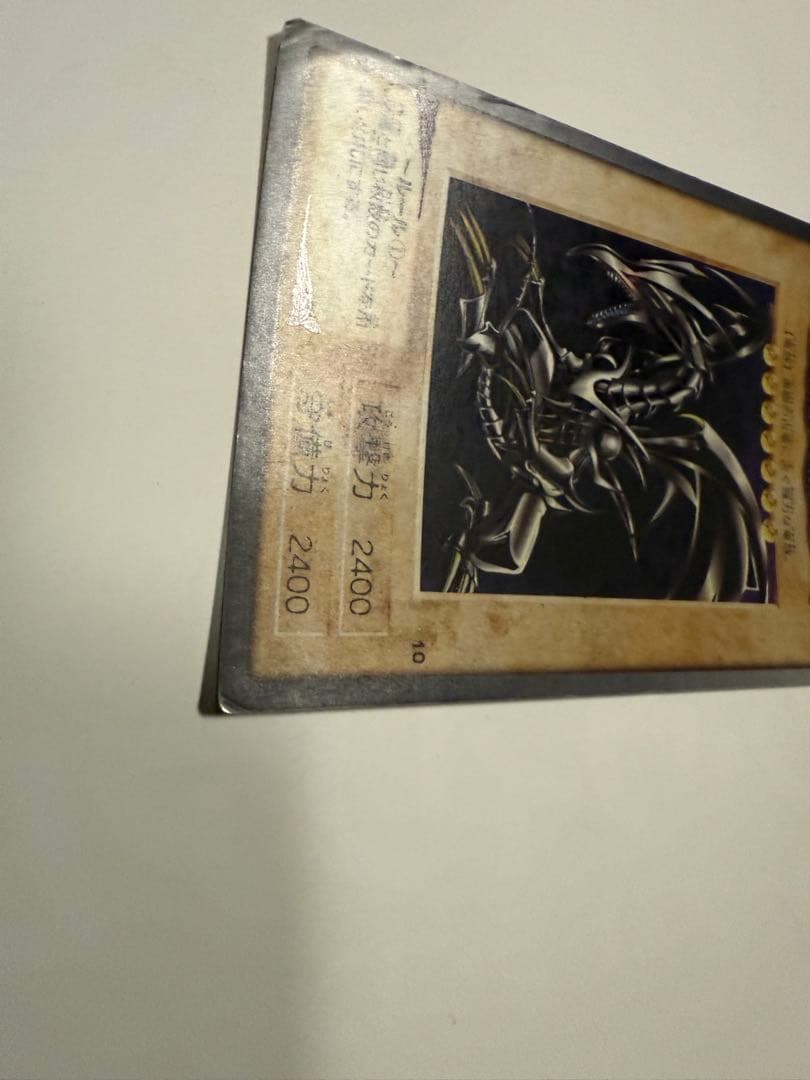 真紅眼の黒竜 1998年版 BANDAI製