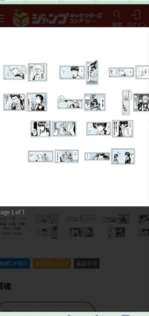 銀魂 クリアステッカーコレクション２枚入り10セット