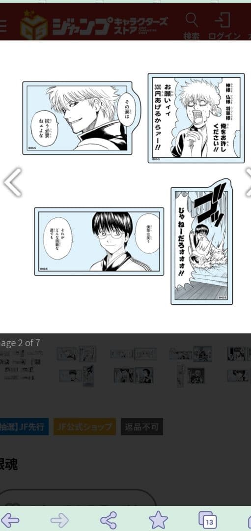 銀魂 クリアステッカーコレクション２枚入り10セット