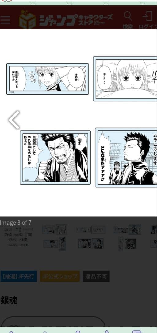 銀魂 クリアステッカーコレクション２枚入り10セット