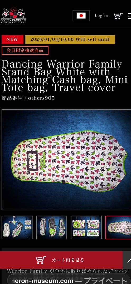 日本限定スコッティキャメロン2026ワサビウォリアー ジャパン4点セット値引中