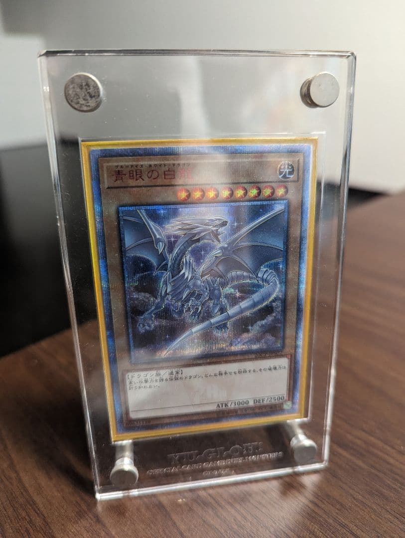 20CP-JPS02 青眼の白龍