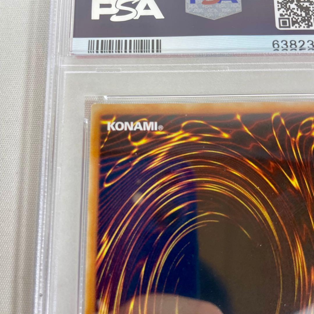 PSA10 遊戯王　氷帝メビウス レリーフ　PSA鑑定品 アルティメットレア