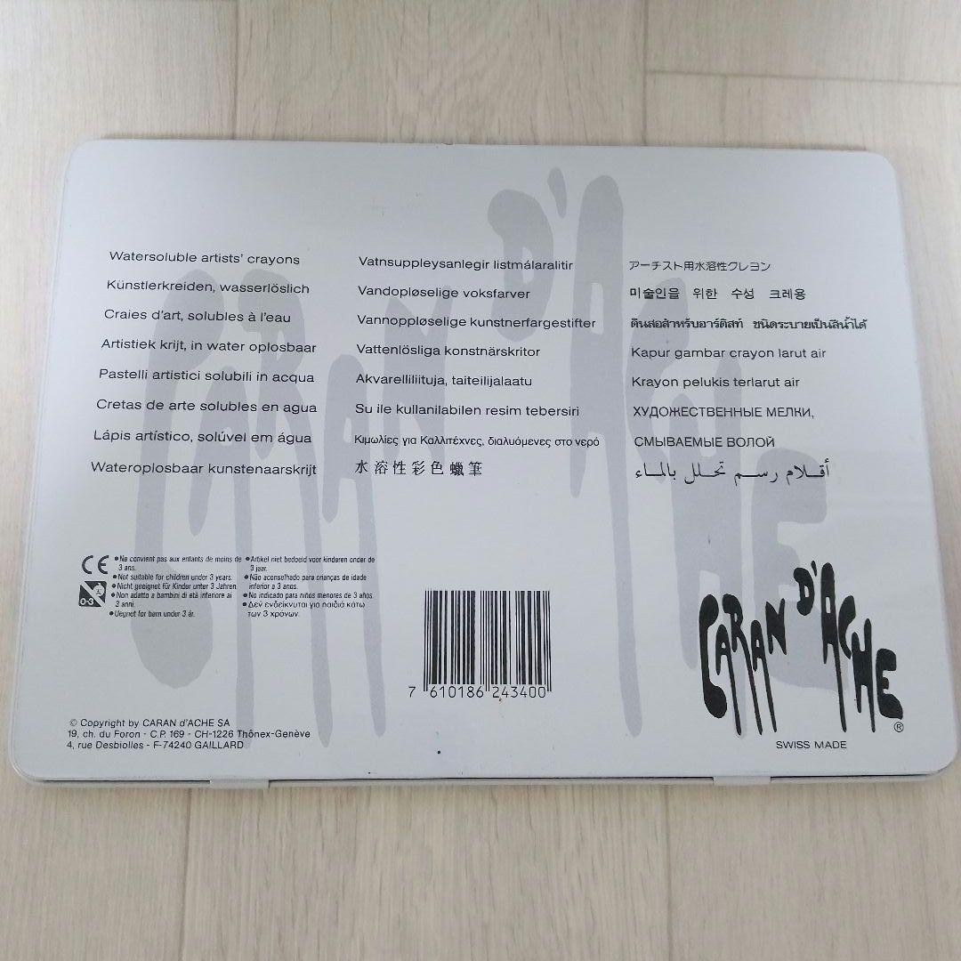 カランダッシュ ネオカラー2 　40色セット 水溶性クレヨン 画材 スイス製