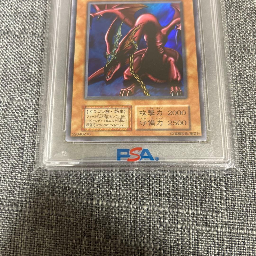 ハーピィズペット竜　初期　psa10 希少　遊戯王