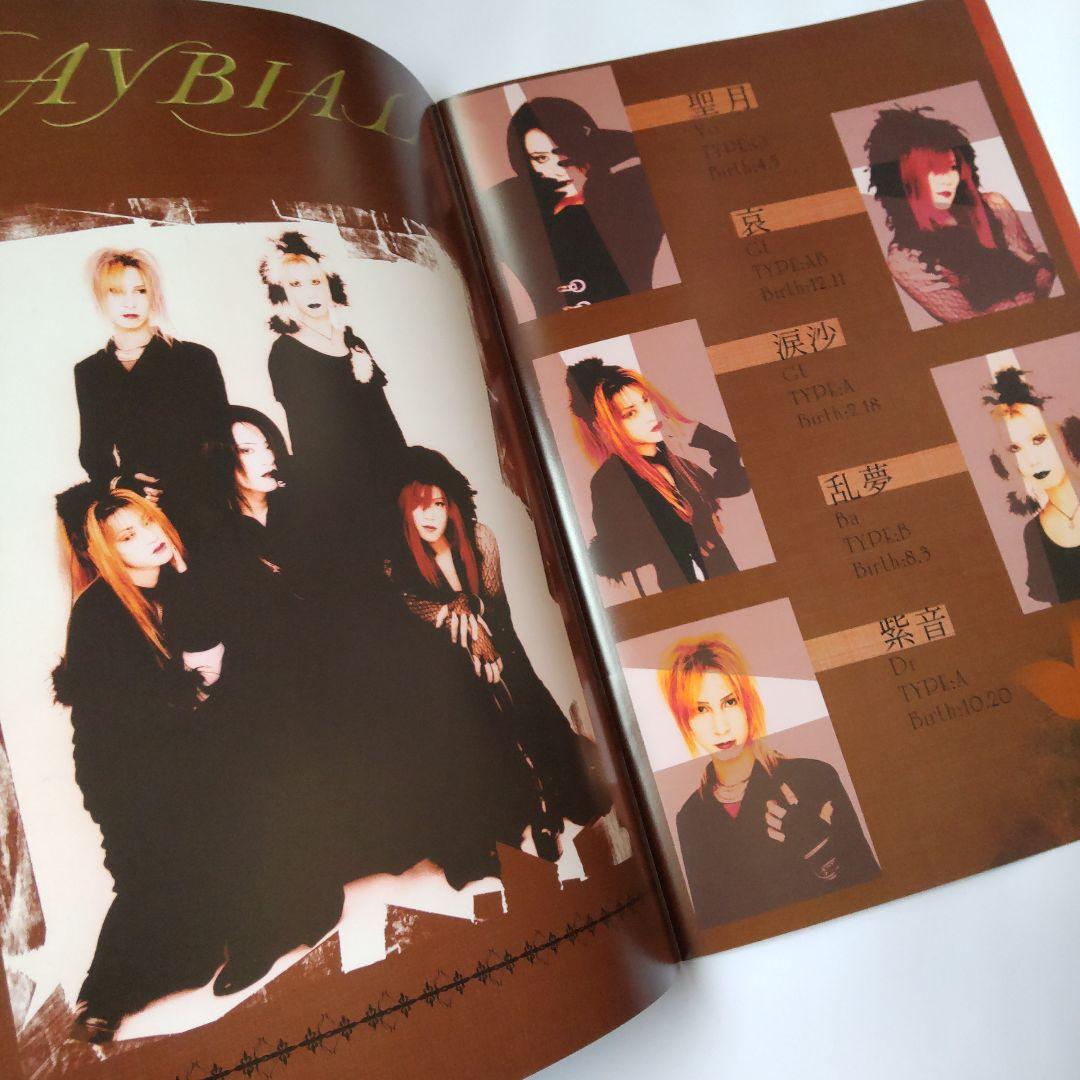 貴重！限定パンフレットMatina 1999 IMAGE【未開封】【ヴィンテージ