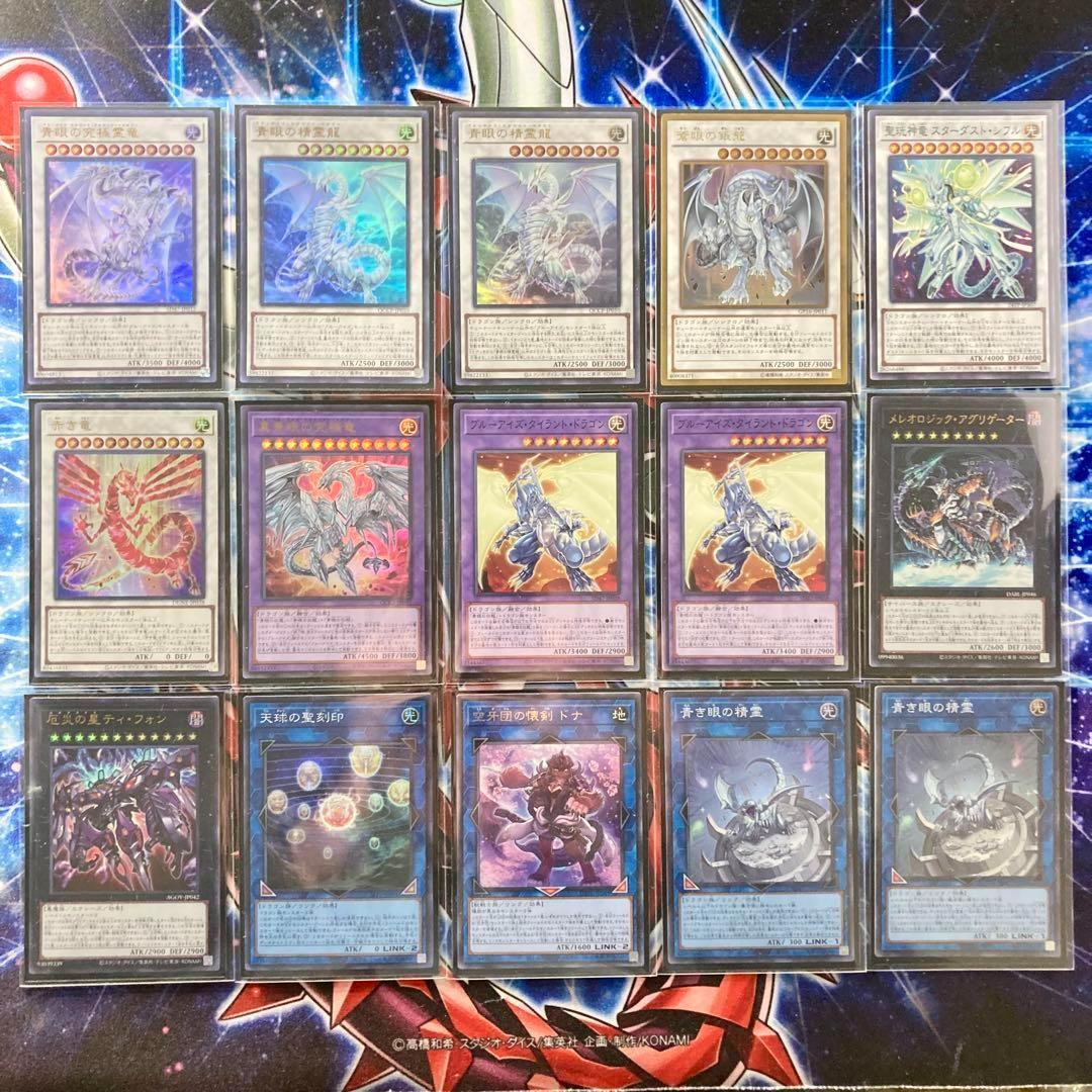 遊戯王 本格構築 【原石青眼】 デッキ＆二重スリーブ