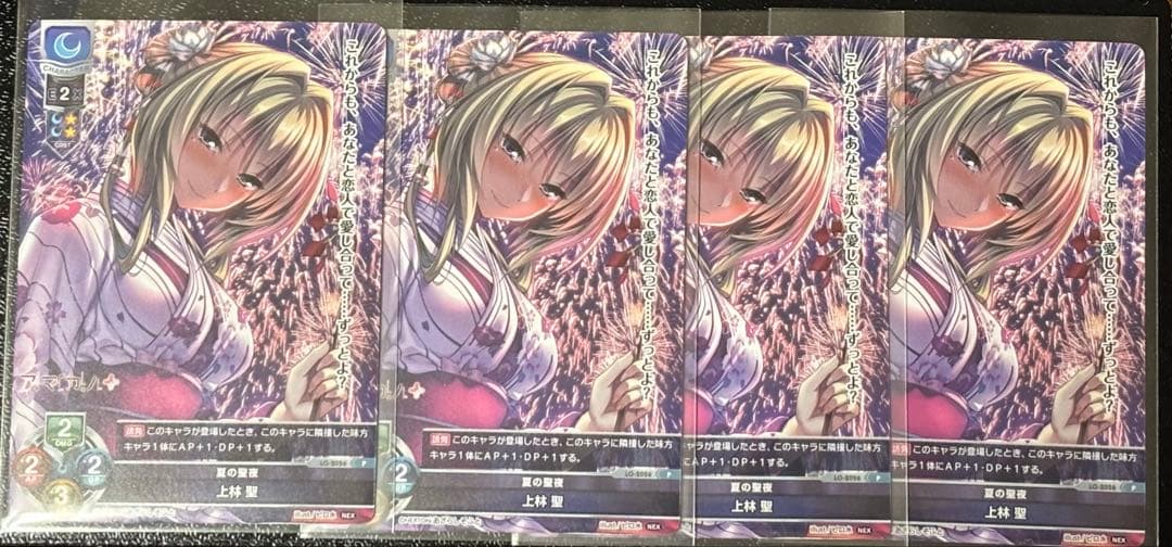 Lycee overture　ネクストン　アマカノ　夏の聖夜　上林　聖　4枚