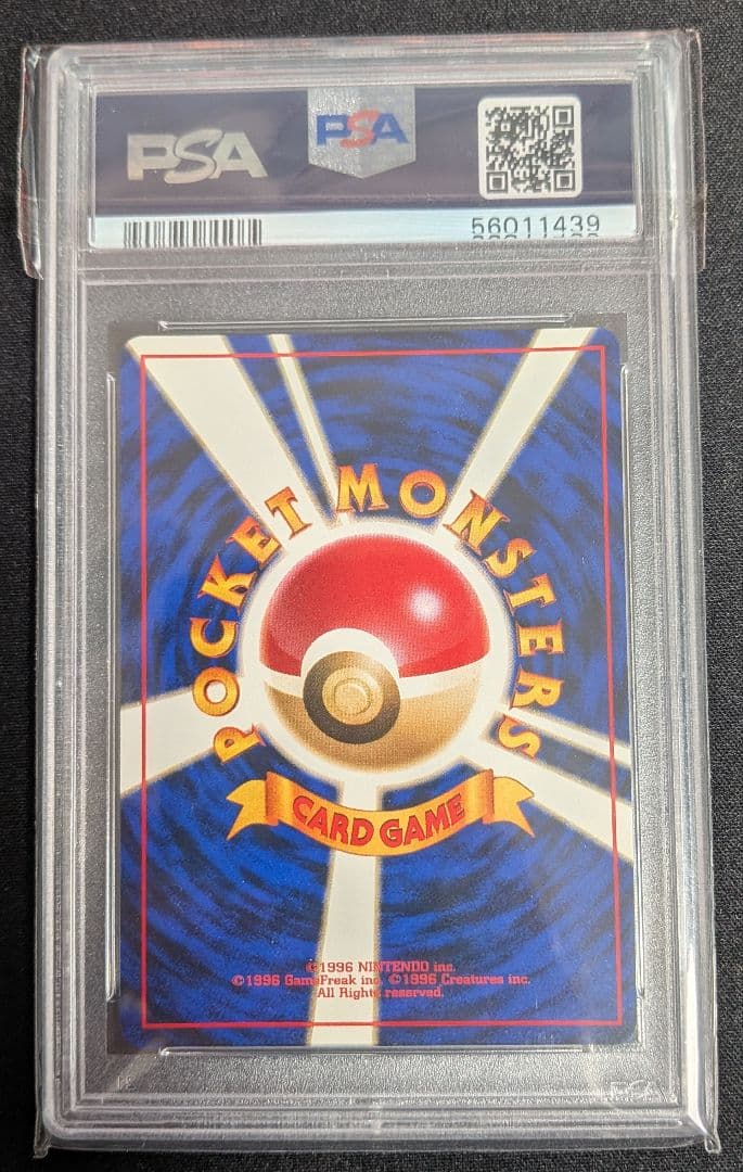 エリカのフシギバナ 旧裏 キラ PSA10 ポケカ ポケモンカード