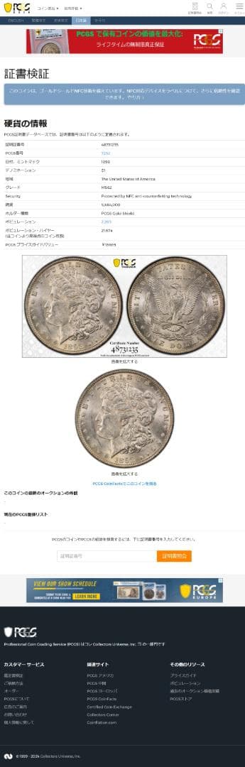 PCGSMS62 1898 モルガンダラー KM-11 フィラデルフィア 銀貨