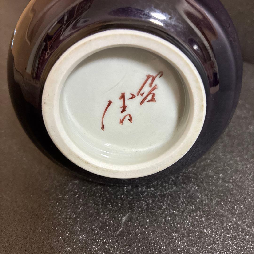 人間国宝3代目徳田八十吉