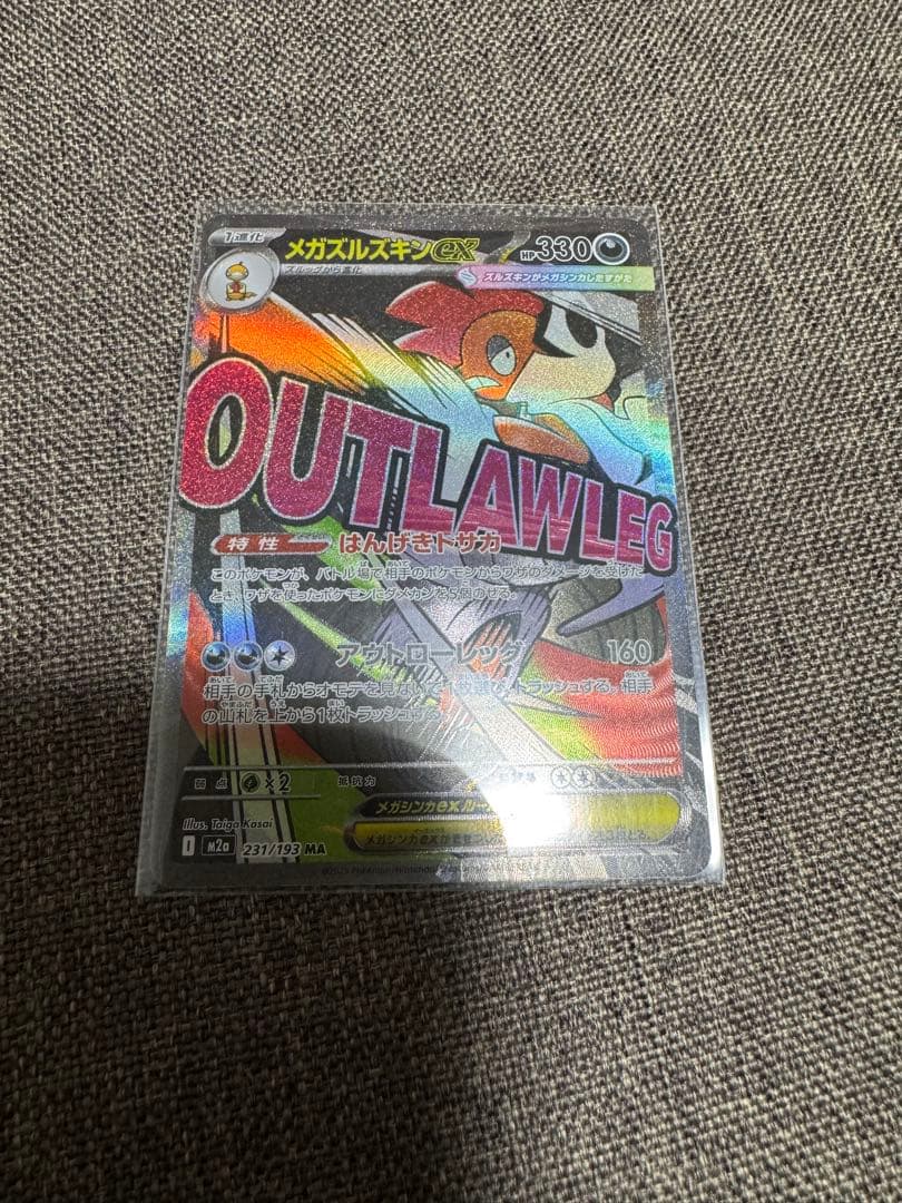 M*w様 ポケモンカードMAレア10枚セット