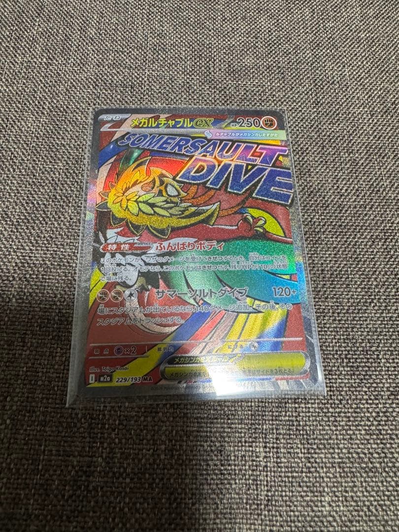 M*w様 ポケモンカードMAレア10枚セット