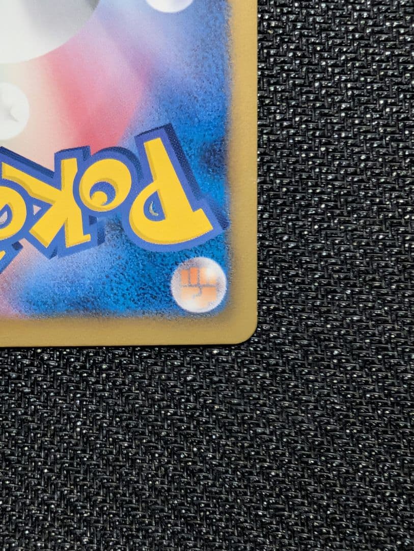 ピカチュウ U 1ED SC 007/020