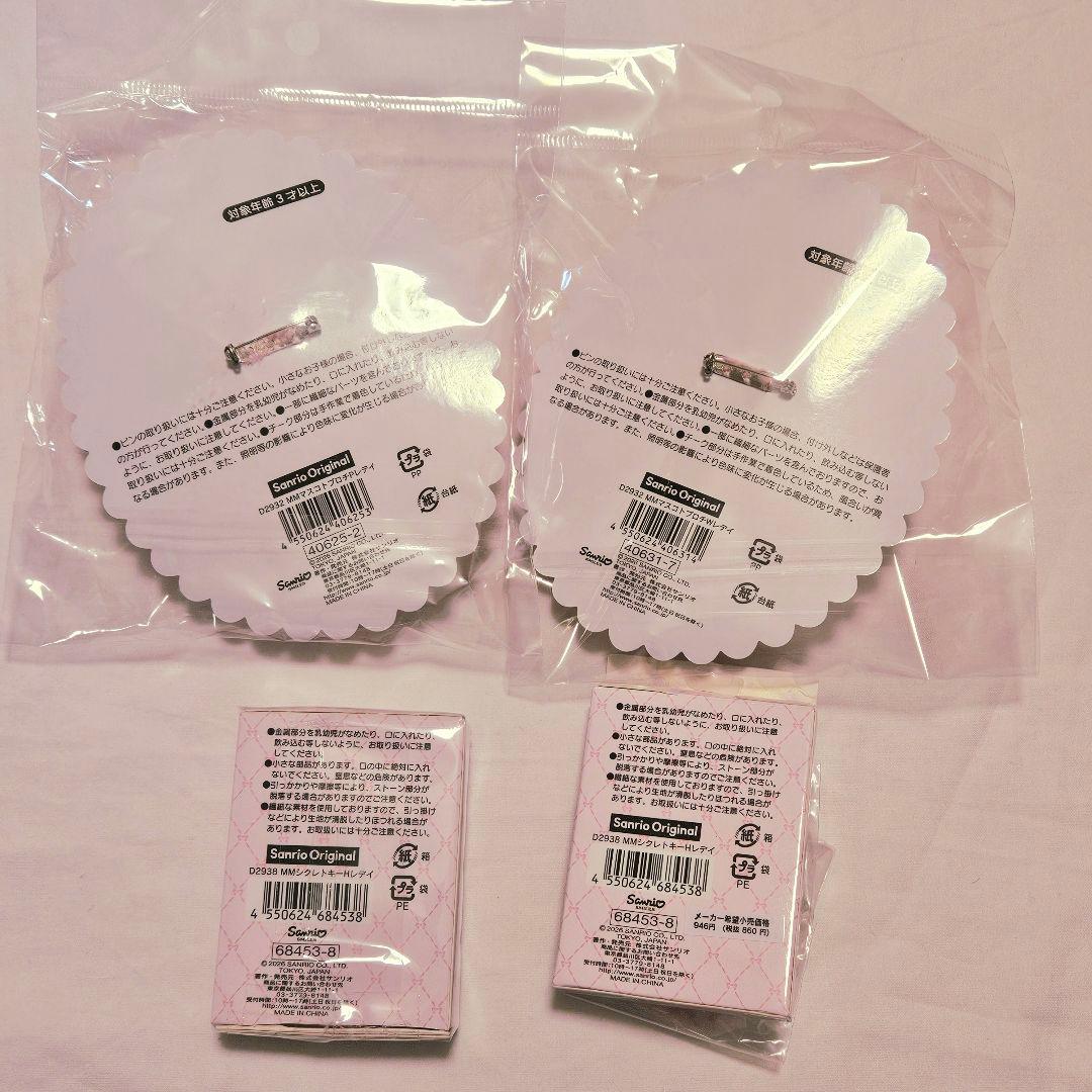 レディマイメロディ　マスコットブローチ　シークレットキーホルダー　4点セット