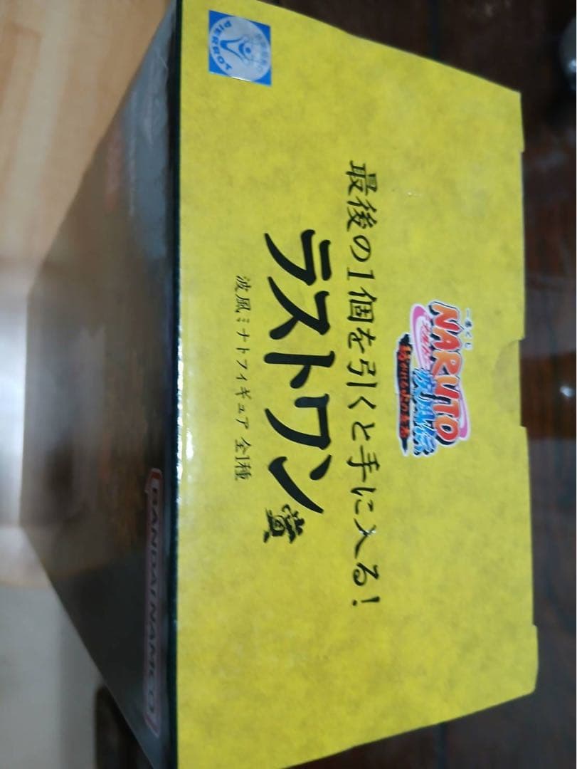 一番くじNARUTO A賞ナルト、ラストワン賞ミナトフィギュアセット　新品未開封