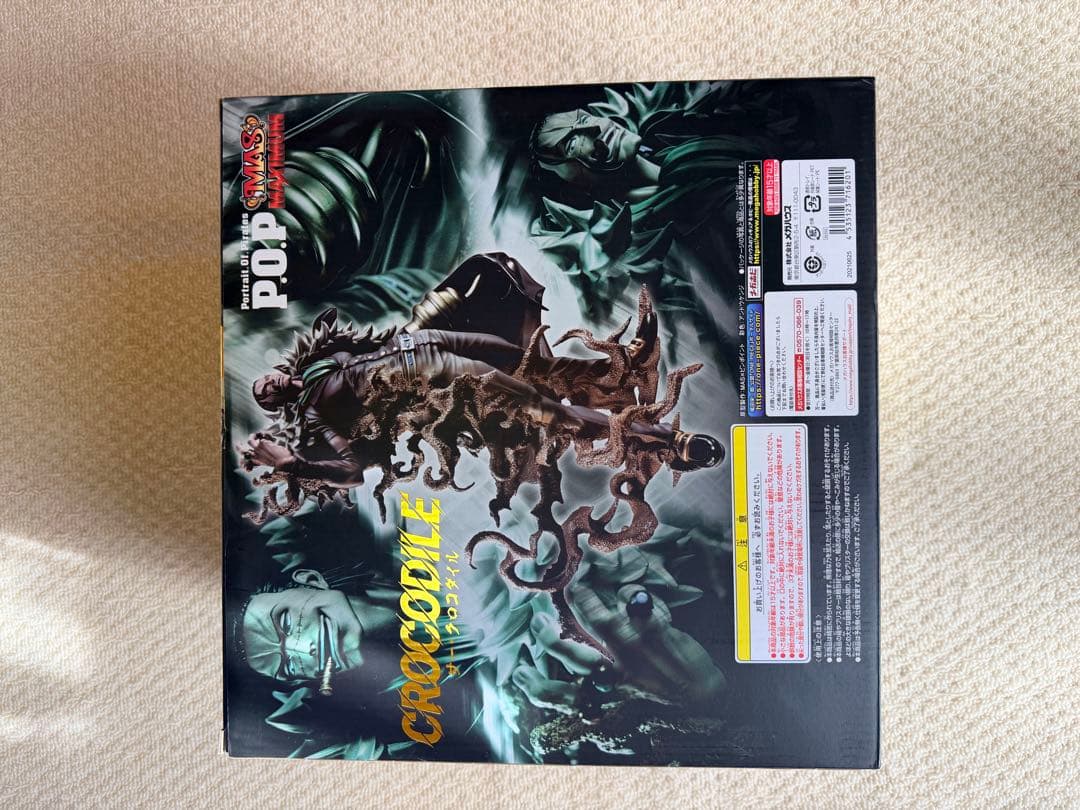 クロコダイル P.O.P MAS-MAXIMUM フィギュア