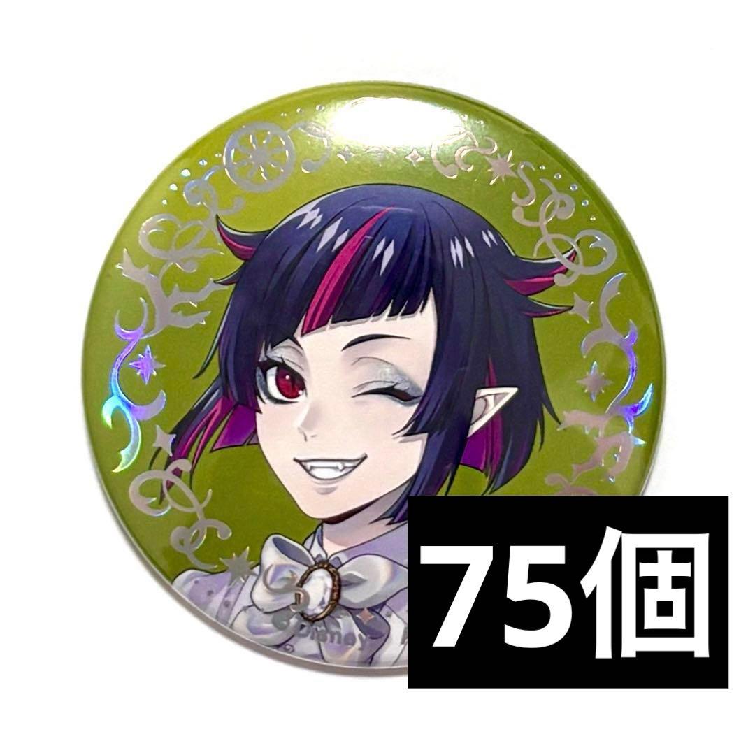 ツイステ リリア プラチナ 缶バッジ