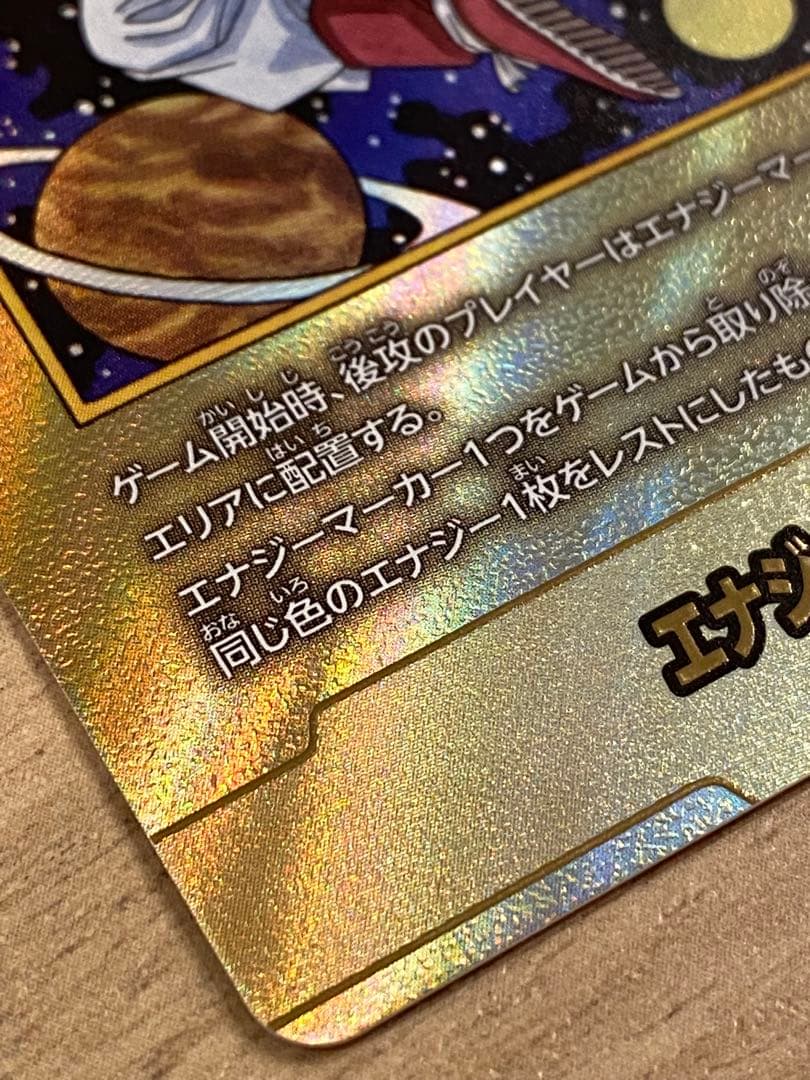 ドラゴンボール エナジーマーカー 金 42巻E-90